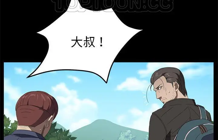 漫画《卖身契约》第48话第160张图