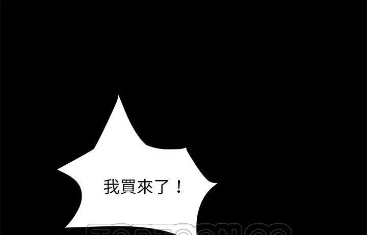 漫画《卖身契约》第48话第165张图