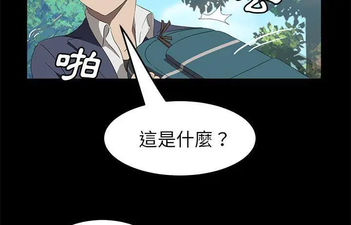 漫画《卖身契约》第48话第169张图