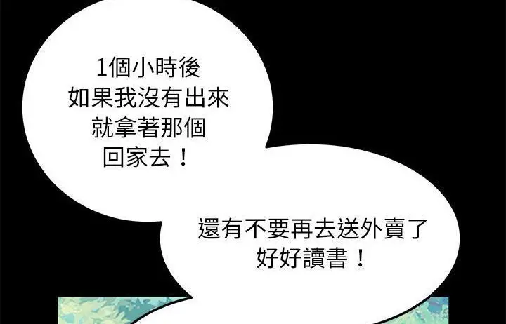 漫画《卖身契约》第48话第170张图