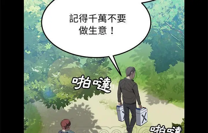 漫画《卖身契约》第48话第171张图