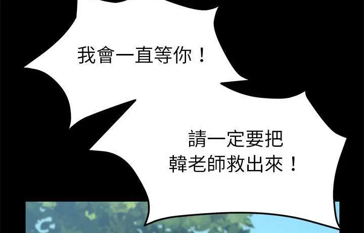 漫画《卖身契约》第48话第176张图