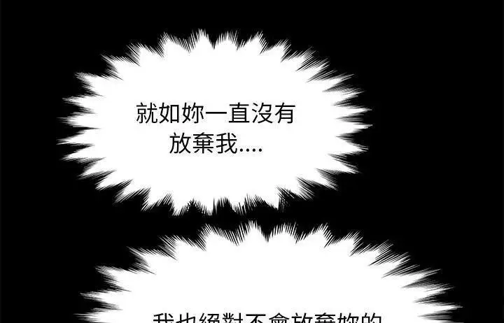 漫画《卖身契约》第48话第181张图