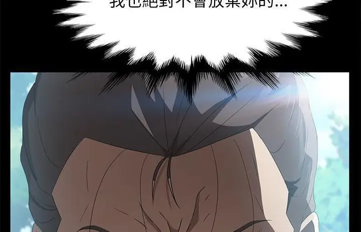 漫画《卖身契约》第48话第182张图