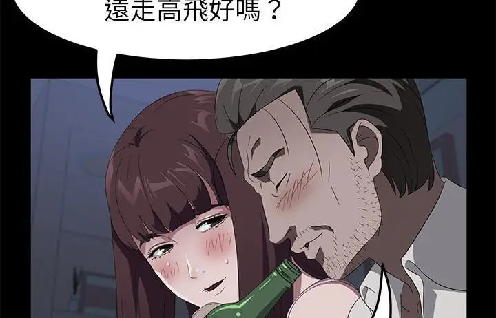 漫画《卖身契约》第48话第2张图