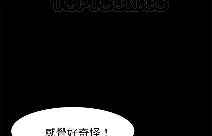 漫画《卖身契约》第48话第22张图