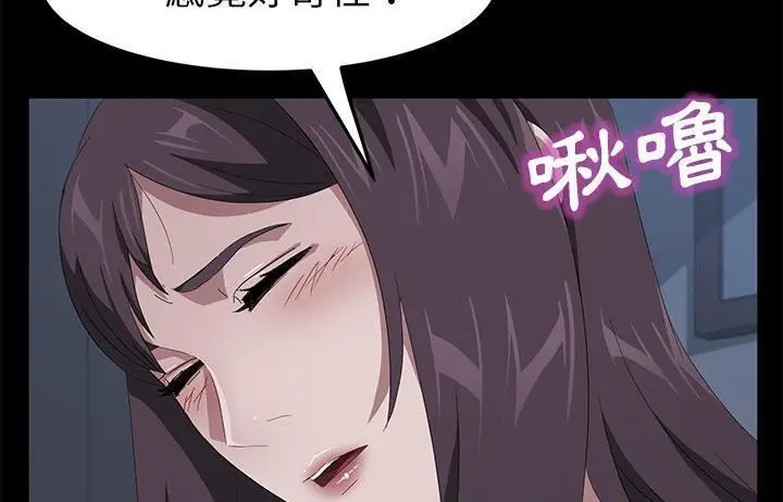 漫画《卖身契约》第48话第23张图