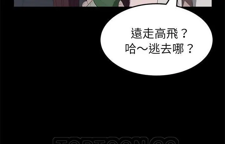 漫画《卖身契约》第48话第3张图