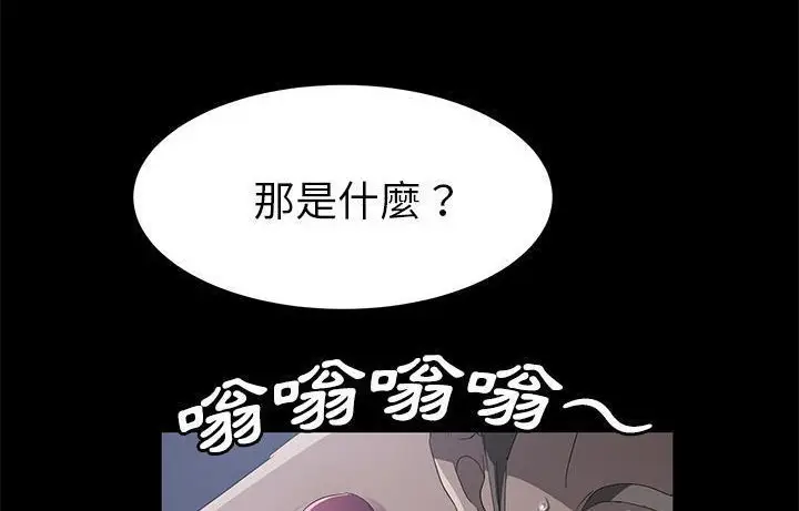 漫画《卖身契约》第48话第30张图