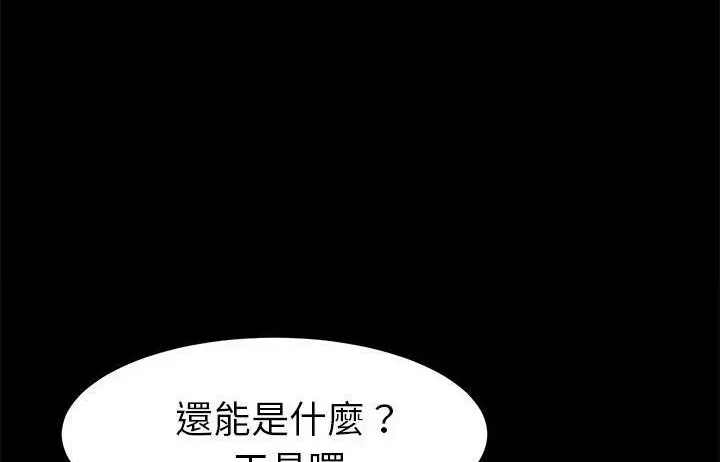 漫画《卖身契约》第48话第32张图
