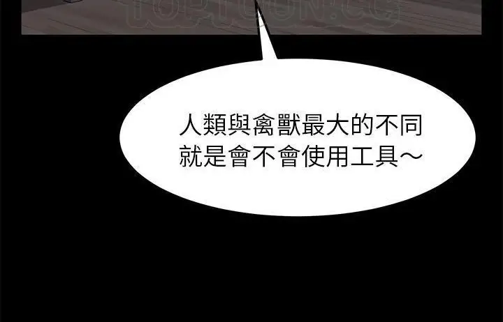 漫画《卖身契约》第48话第34张图