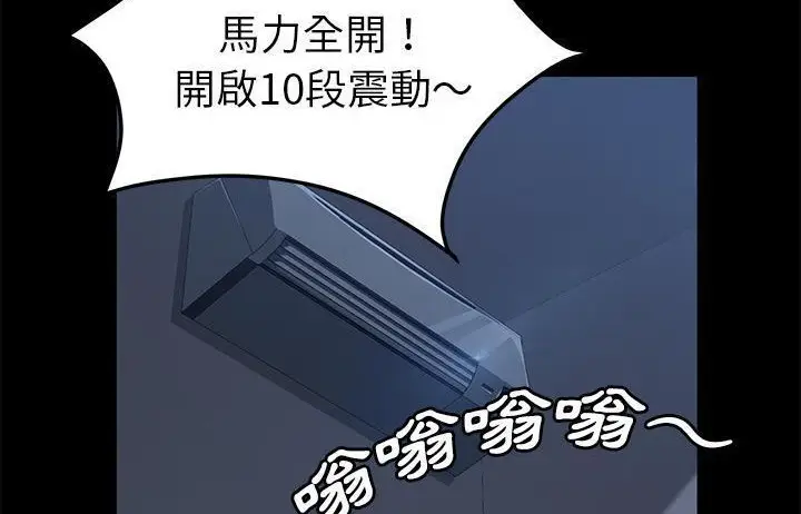 漫画《卖身契约》第48话第38张图