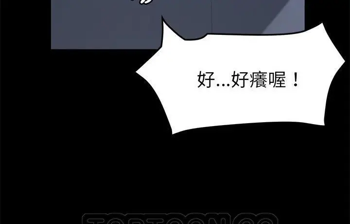 漫画《卖身契约》第48话第39张图