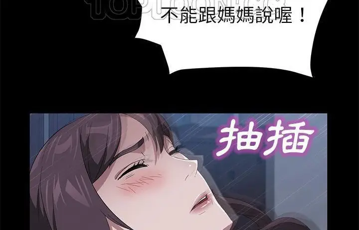 漫画《卖身契约》第48话第46张图
