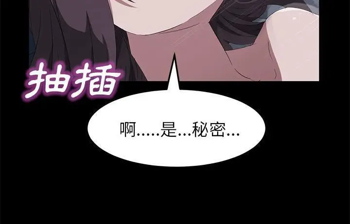 漫画《卖身契约》第48话第47张图