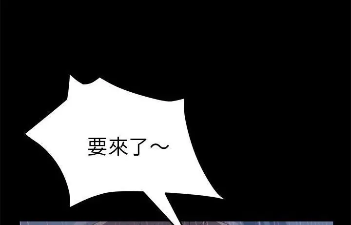 漫画《卖身契约》第48话第48张图