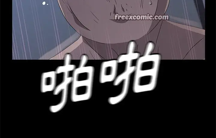 漫画《卖身契约》第48话第50张图