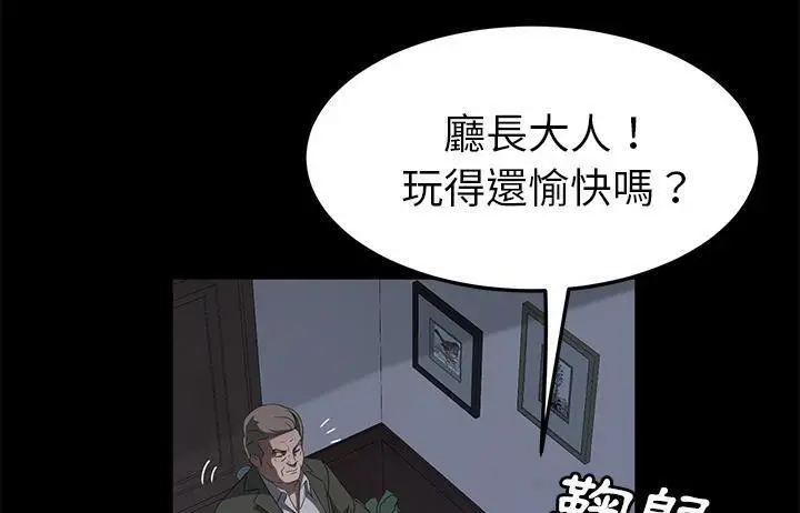 漫画《卖身契约》第48话第59张图
