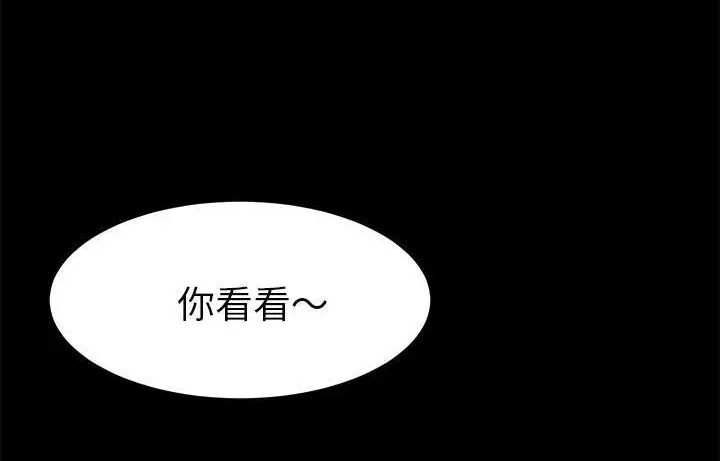 漫画《卖身契约》第48话第6张图