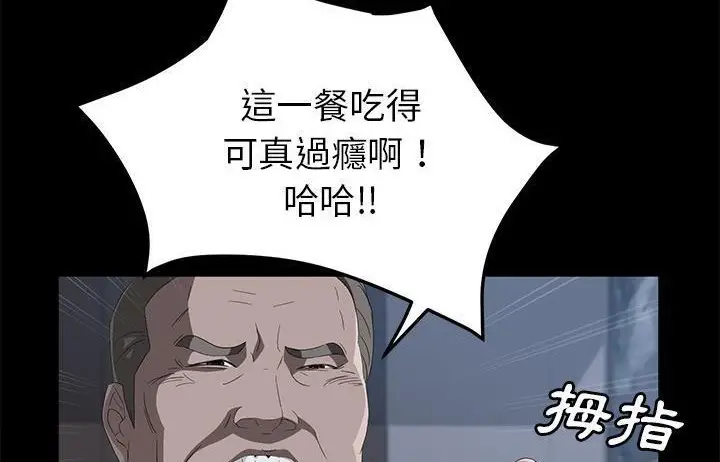 漫画《卖身契约》第48话第62张图