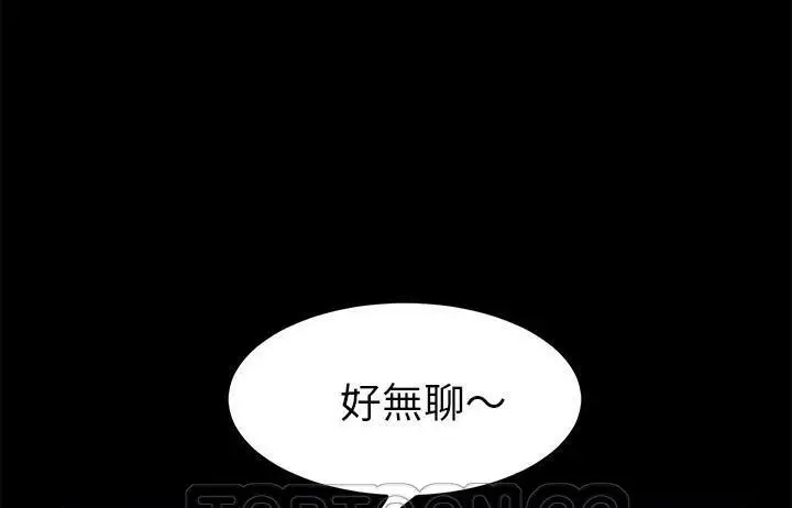 漫画《卖身契约》第48话第69张图