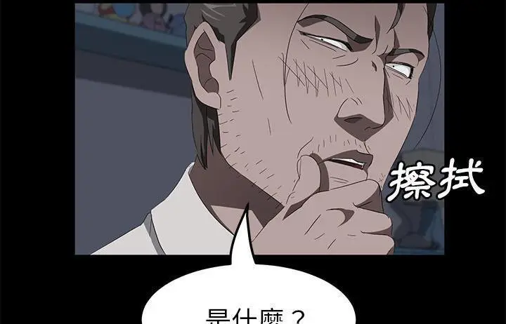 漫画《卖身契约》第48话第7张图