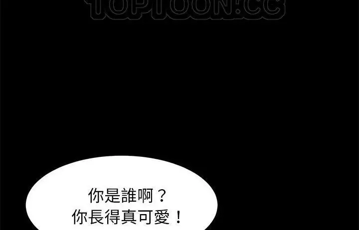 漫画《卖身契约》第48话第76张图