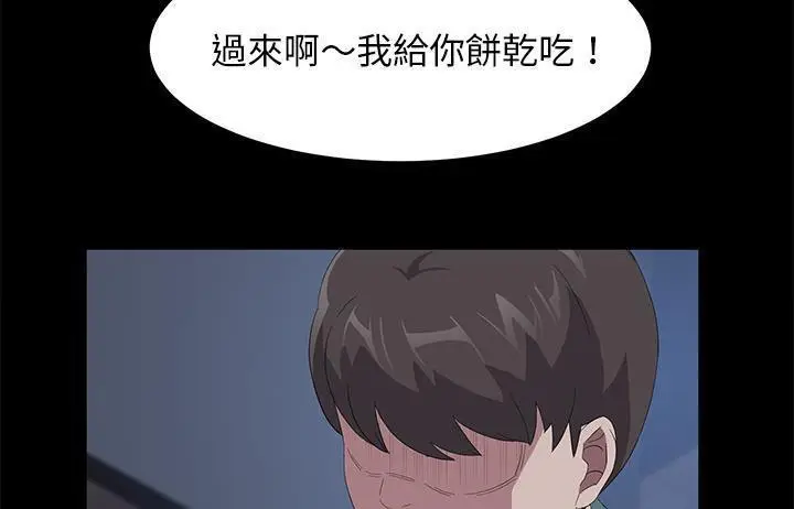漫画《卖身契约》第48话第79张图