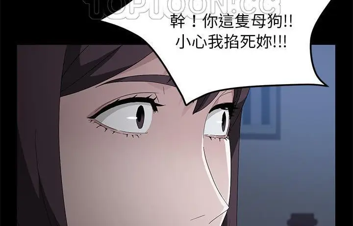 漫画《卖身契约》第48话第82张图