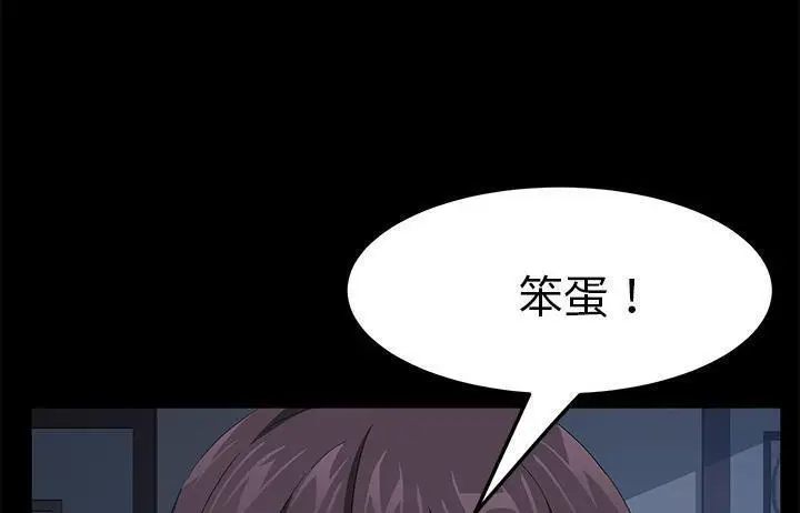 漫画《卖身契约》第48话第89张图