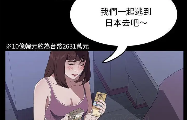 漫画《卖身契约》第48话第9张图