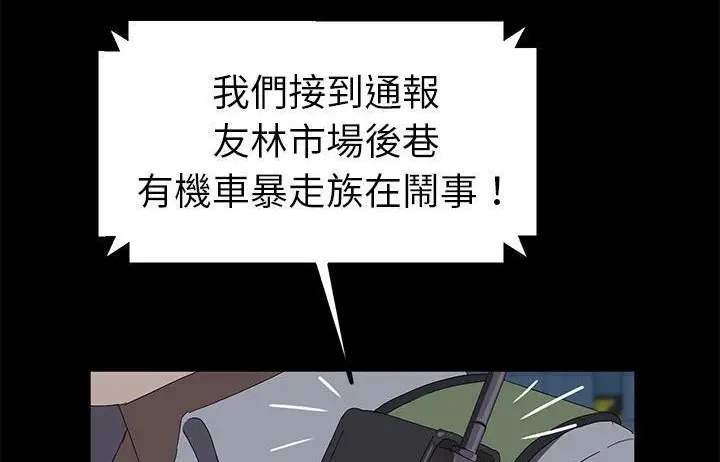 漫画《卖身契约》第48话第92张图