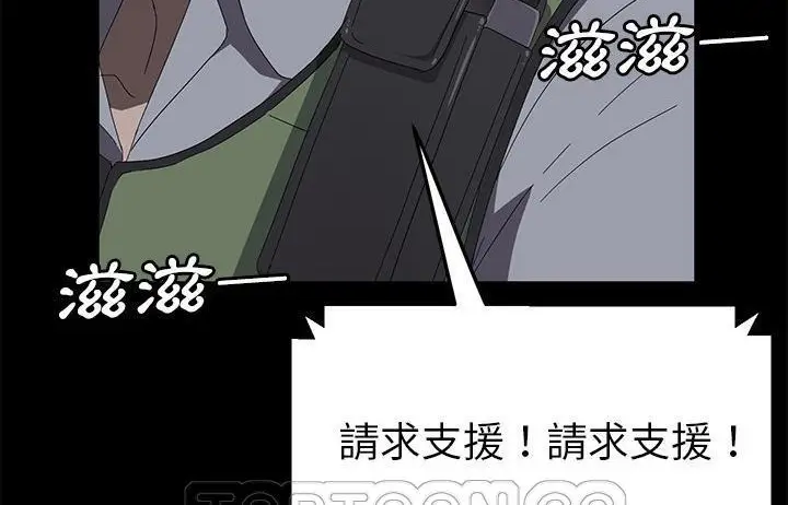 漫画《卖身契约》第48话第93张图