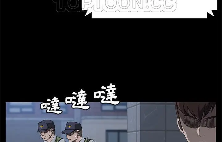 漫画《卖身契约》第48话第94张图
