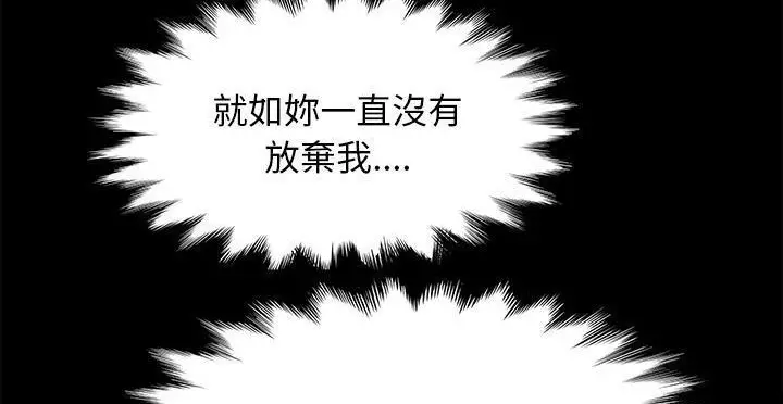 漫画《卖身契约》第49话第11张图
