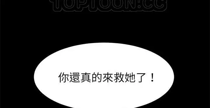 漫画《卖身契约》第49话第136张图