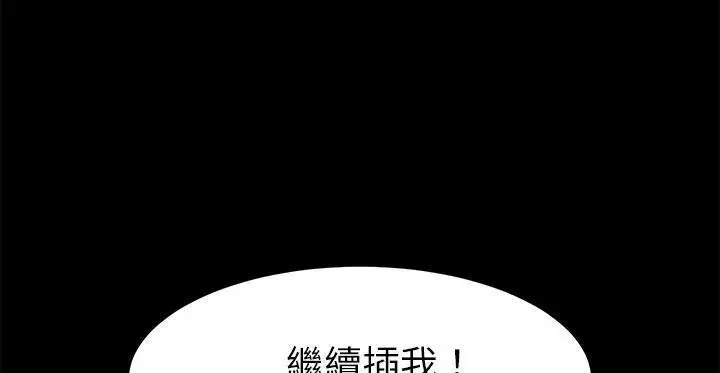 漫画《卖身契约》第49话第139张图