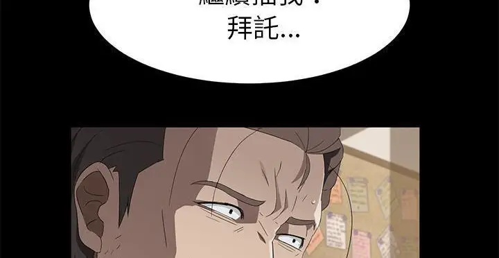 漫画《卖身契约》第49话第140张图
