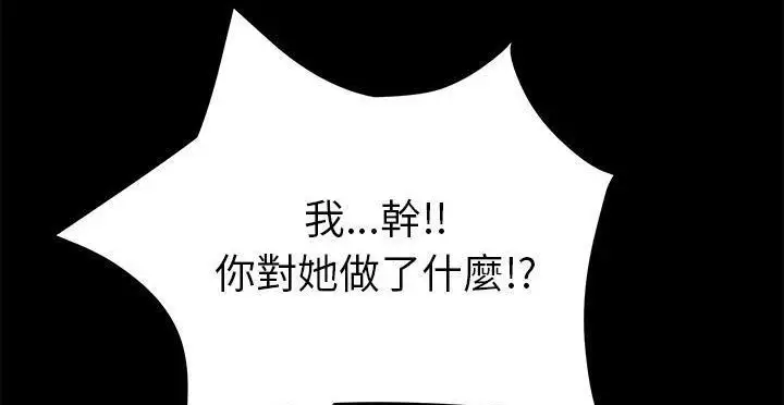 漫画《卖身契约》第49话第149张图