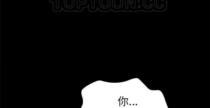 漫画《卖身契约》第49话第160张图
