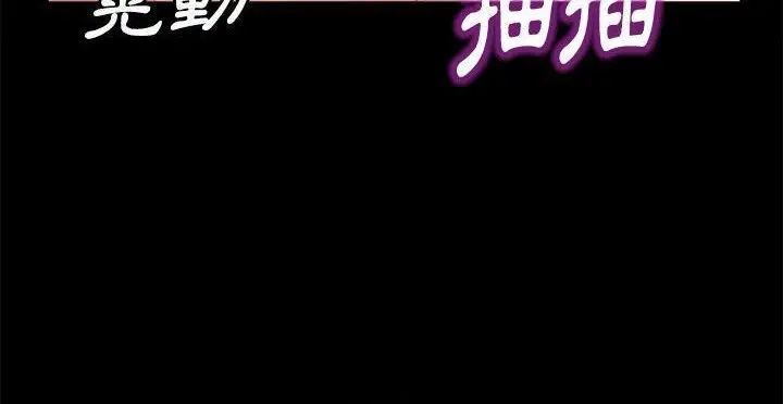 漫画《卖身契约》第49话第200张图