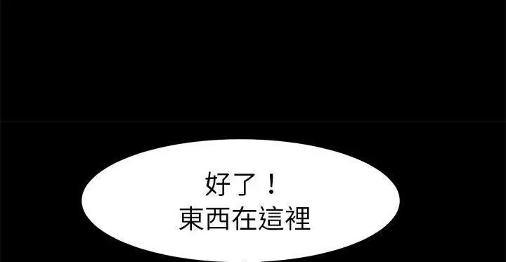 漫画《卖身契约》第49话第211张图