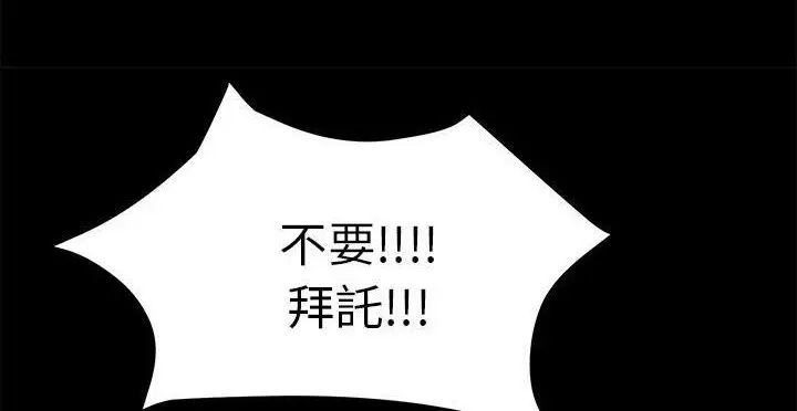 漫画《卖身契约》第49话第228张图