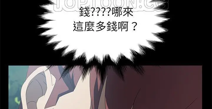 漫画《卖身契约》第49话第28张图
