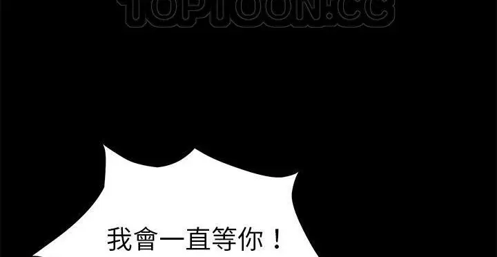 漫画《卖身契约》第49话第4张图