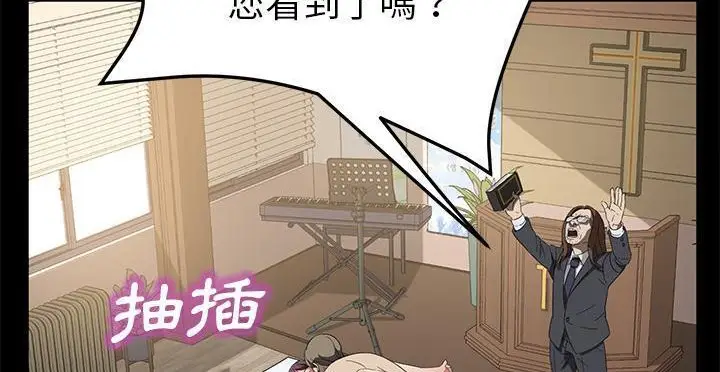 漫画《卖身契约》第49话第53张图