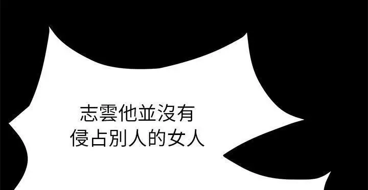 漫画《卖身契约》第49话第55张图