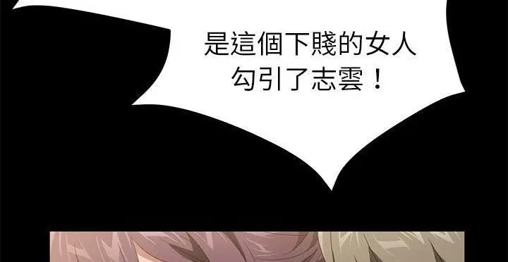 漫画《卖身契约》第49话第56张图