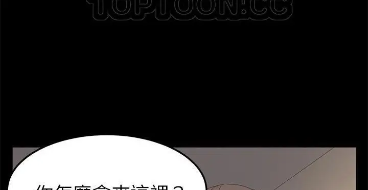 漫画《卖身契约》第49话第82张图