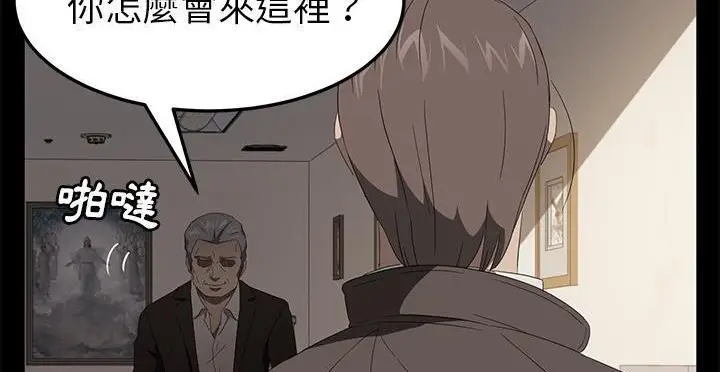 漫画《卖身契约》第49话第83张图